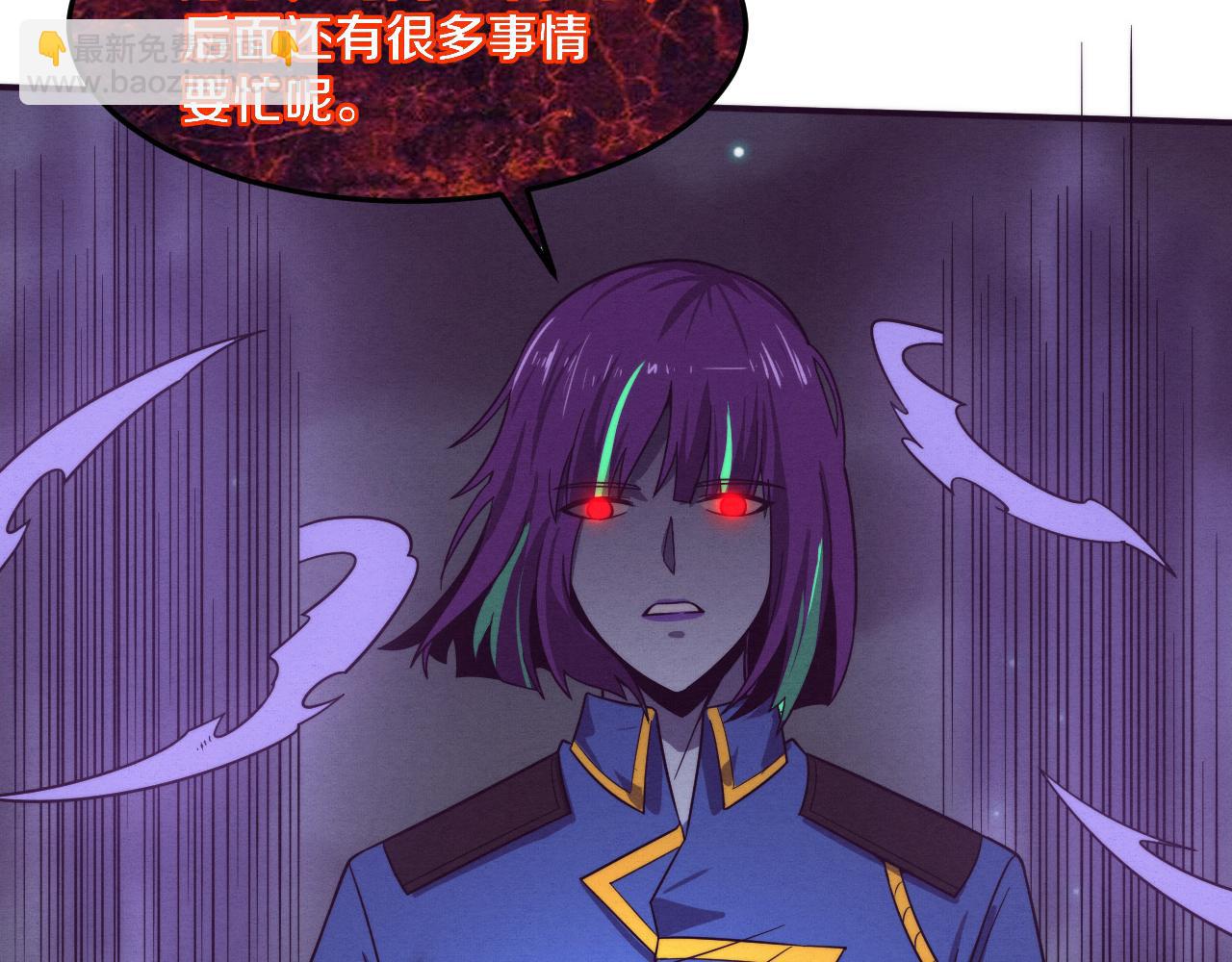 進化狂潮 - 第109話 段飛終於抵達(2/3) - 6