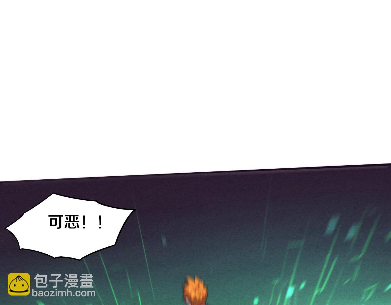 進化狂潮 - 第109話 段飛終於抵達(2/3) - 1