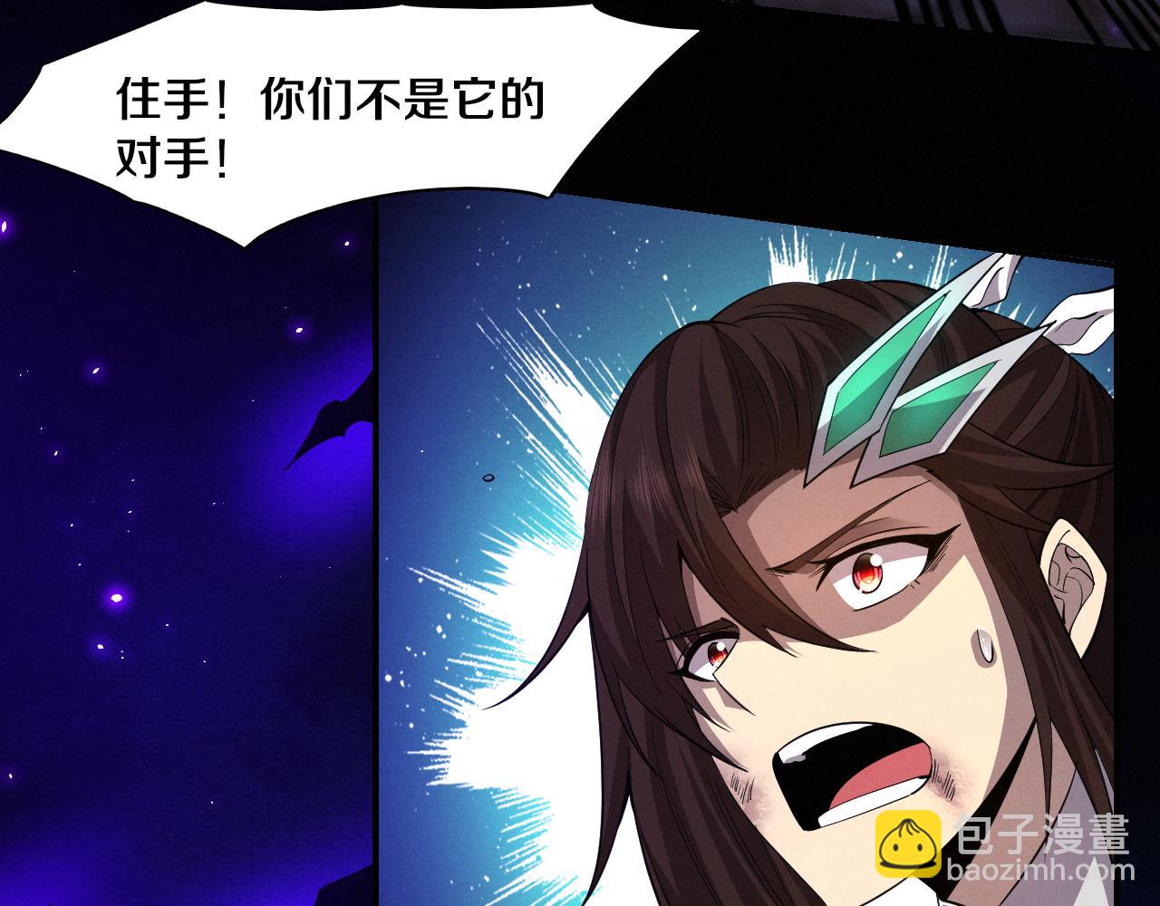 進化狂潮 - 第109話 段飛終於抵達(2/3) - 1