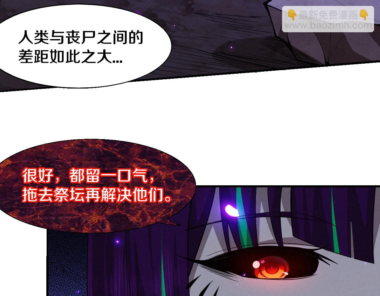 進化狂潮 - 第109話 段飛終於抵達(2/3) - 5