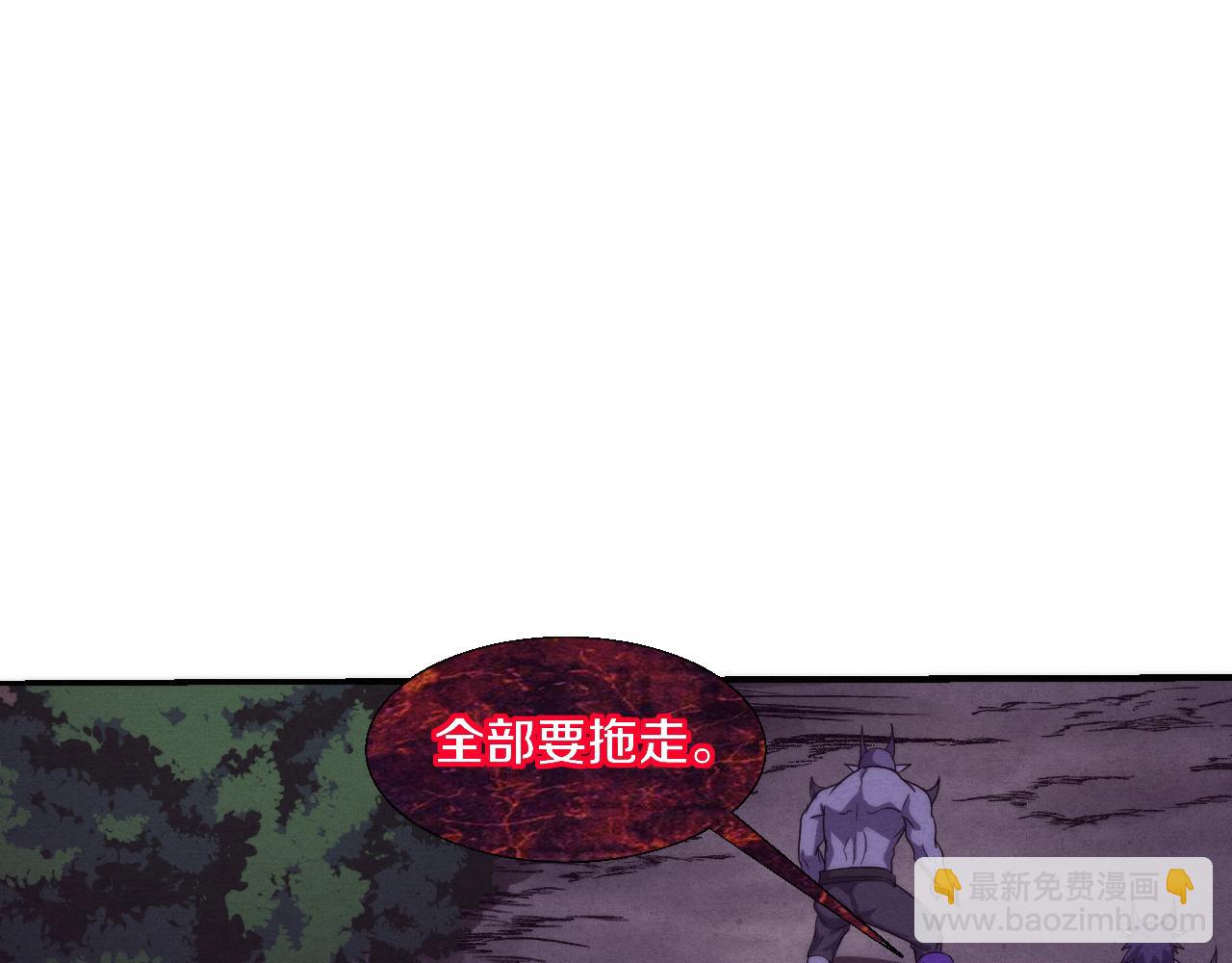 進化狂潮 - 第109話 段飛終於抵達(2/3) - 4