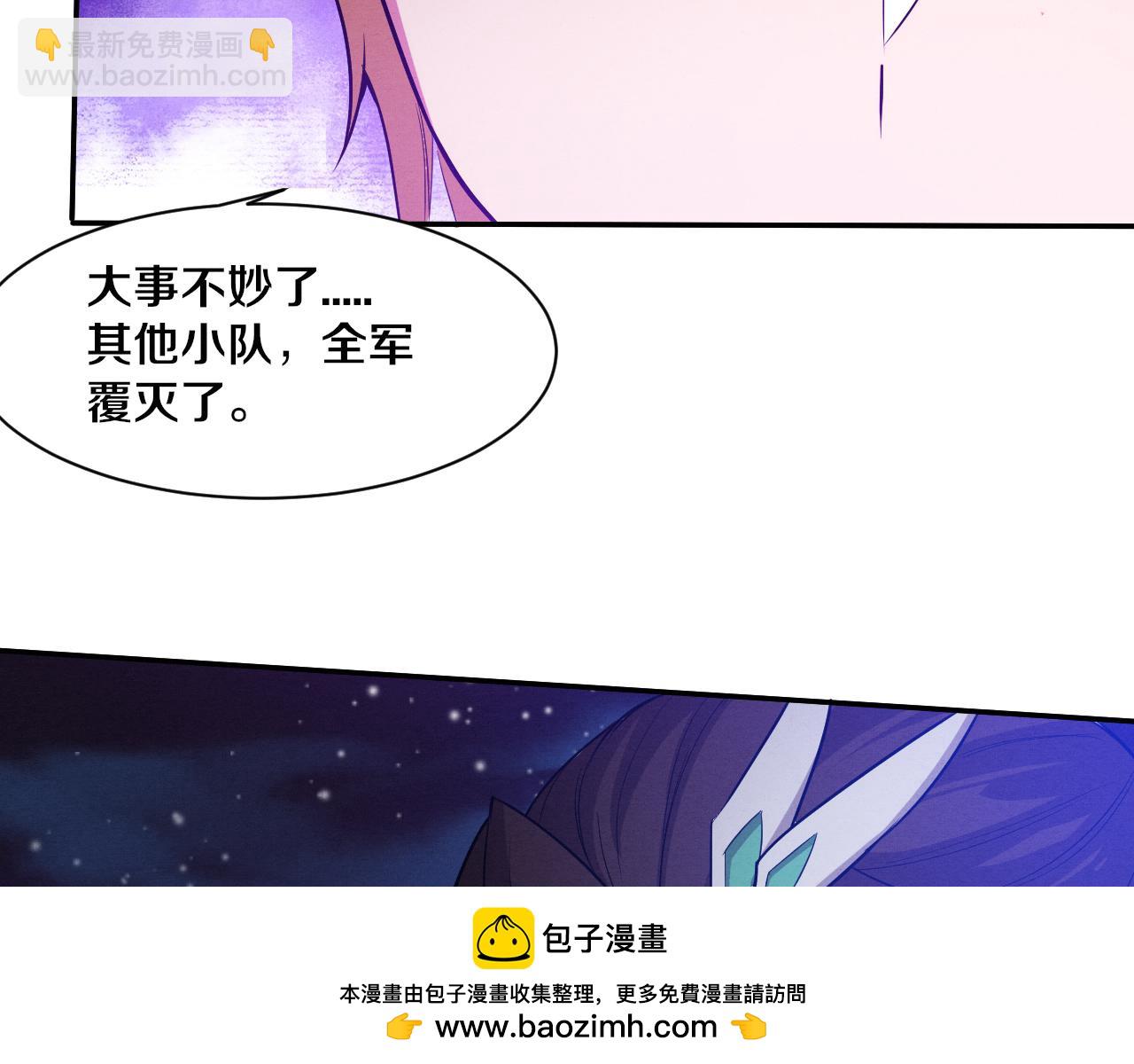 進化狂潮 - 第111話 吸收源種(2/3) - 6