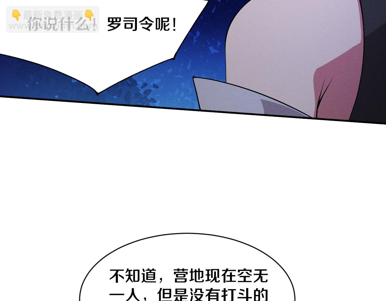 進化狂潮 - 第111話 吸收源種(3/3) - 6