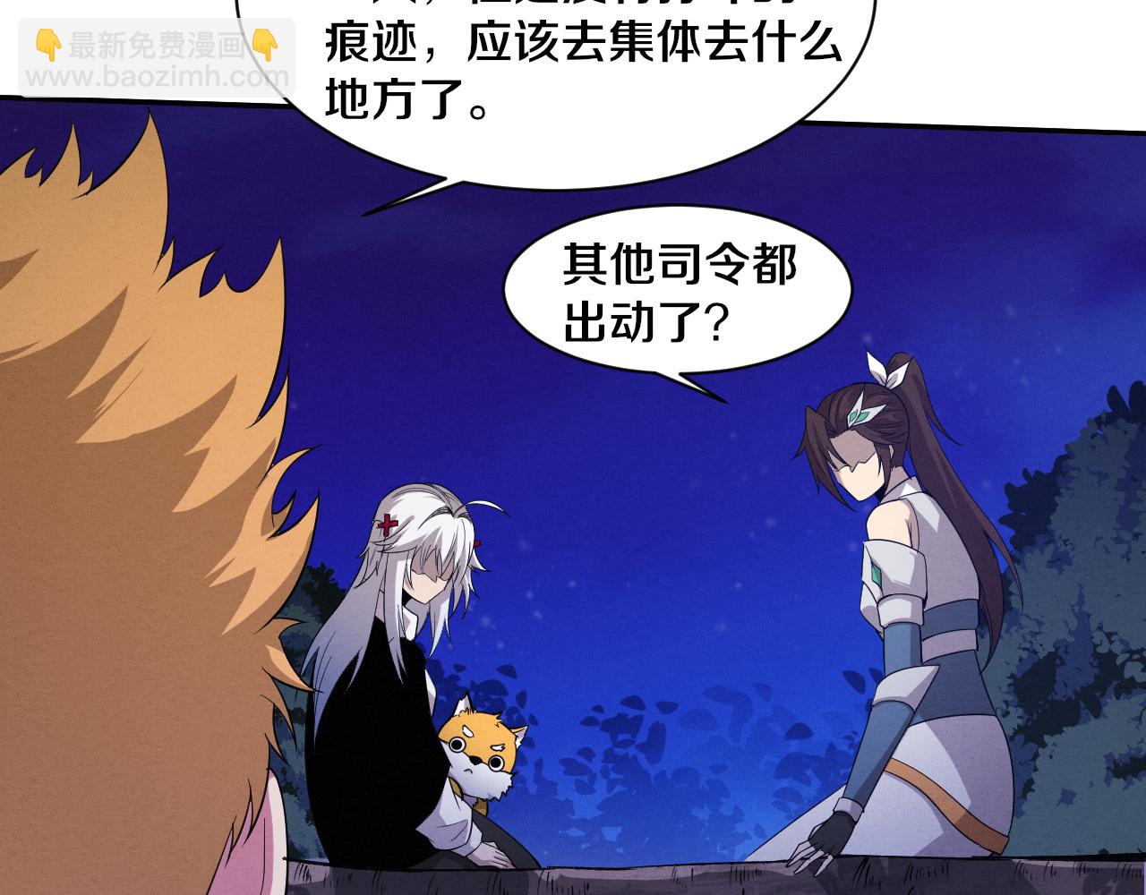 進化狂潮 - 第111話 吸收源種(3/3) - 1