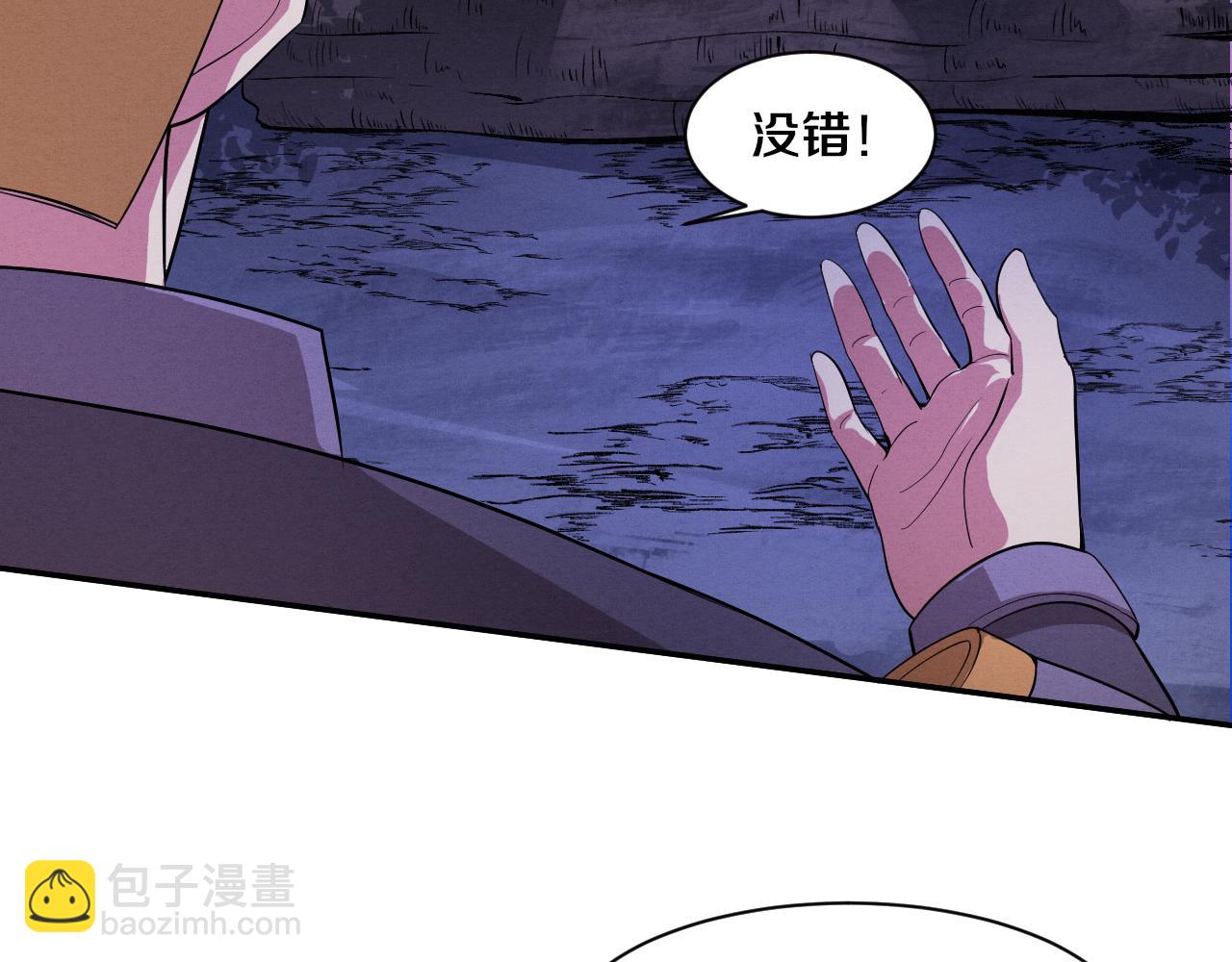 進化狂潮 - 第111話 吸收源種(3/3) - 2