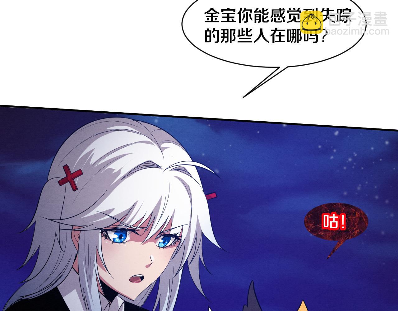 進化狂潮 - 第111話 吸收源種(3/3) - 3