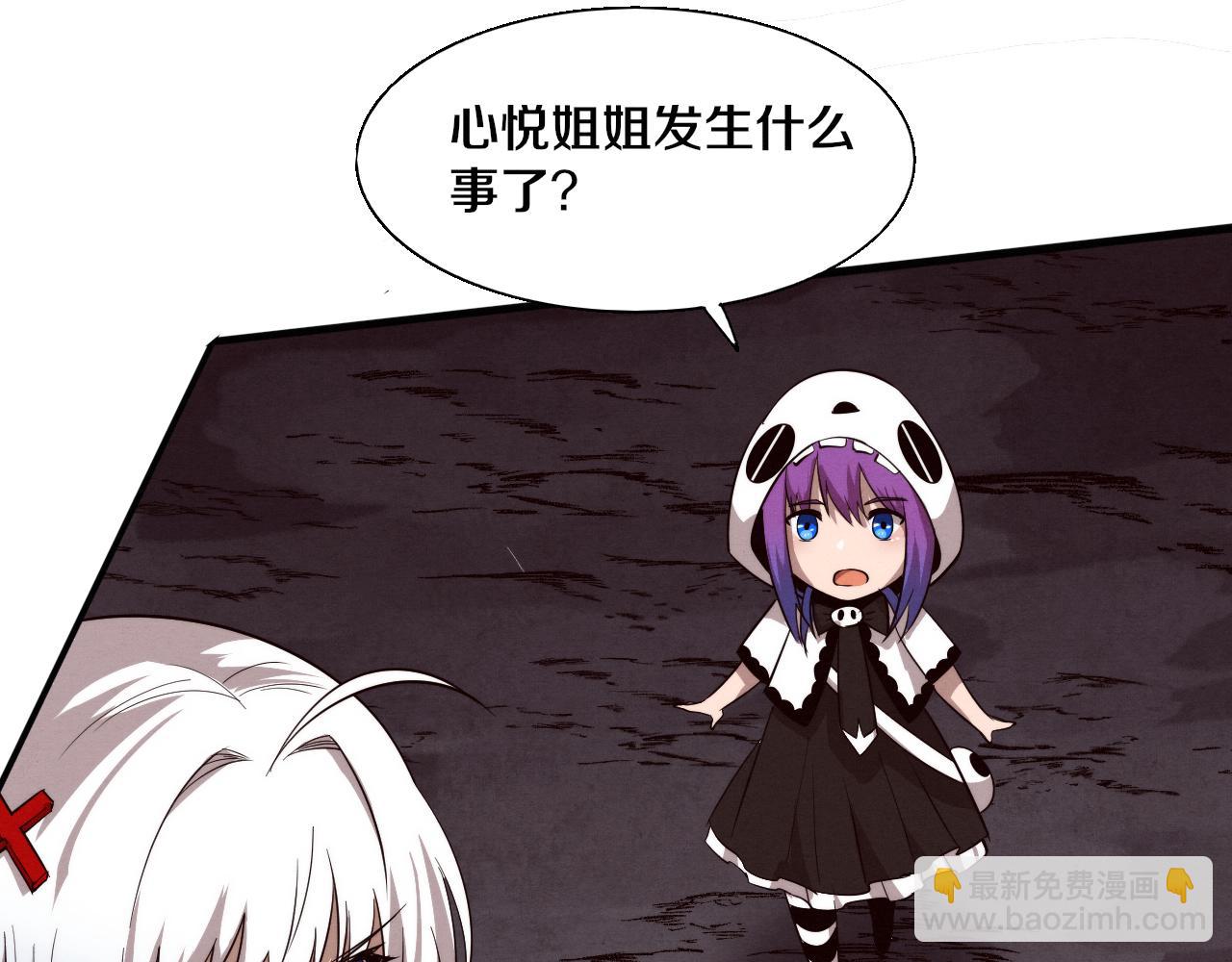 進化狂潮 - 第111話 吸收源種(3/3) - 1