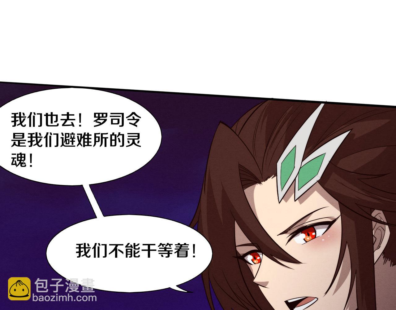 進化狂潮 - 第111話 吸收源種(3/3) - 3