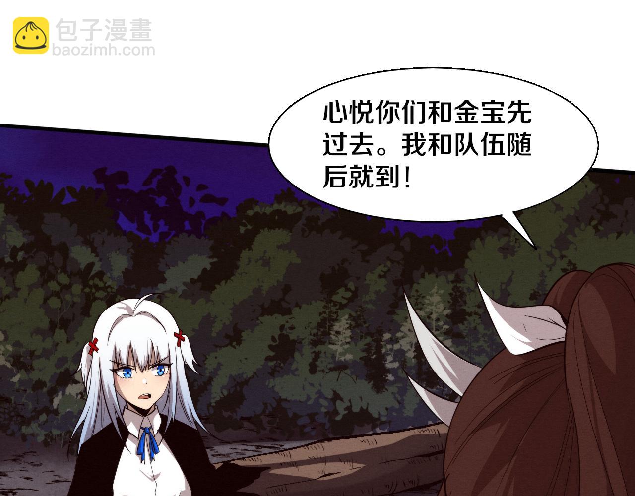 進化狂潮 - 第111話 吸收源種(3/3) - 1