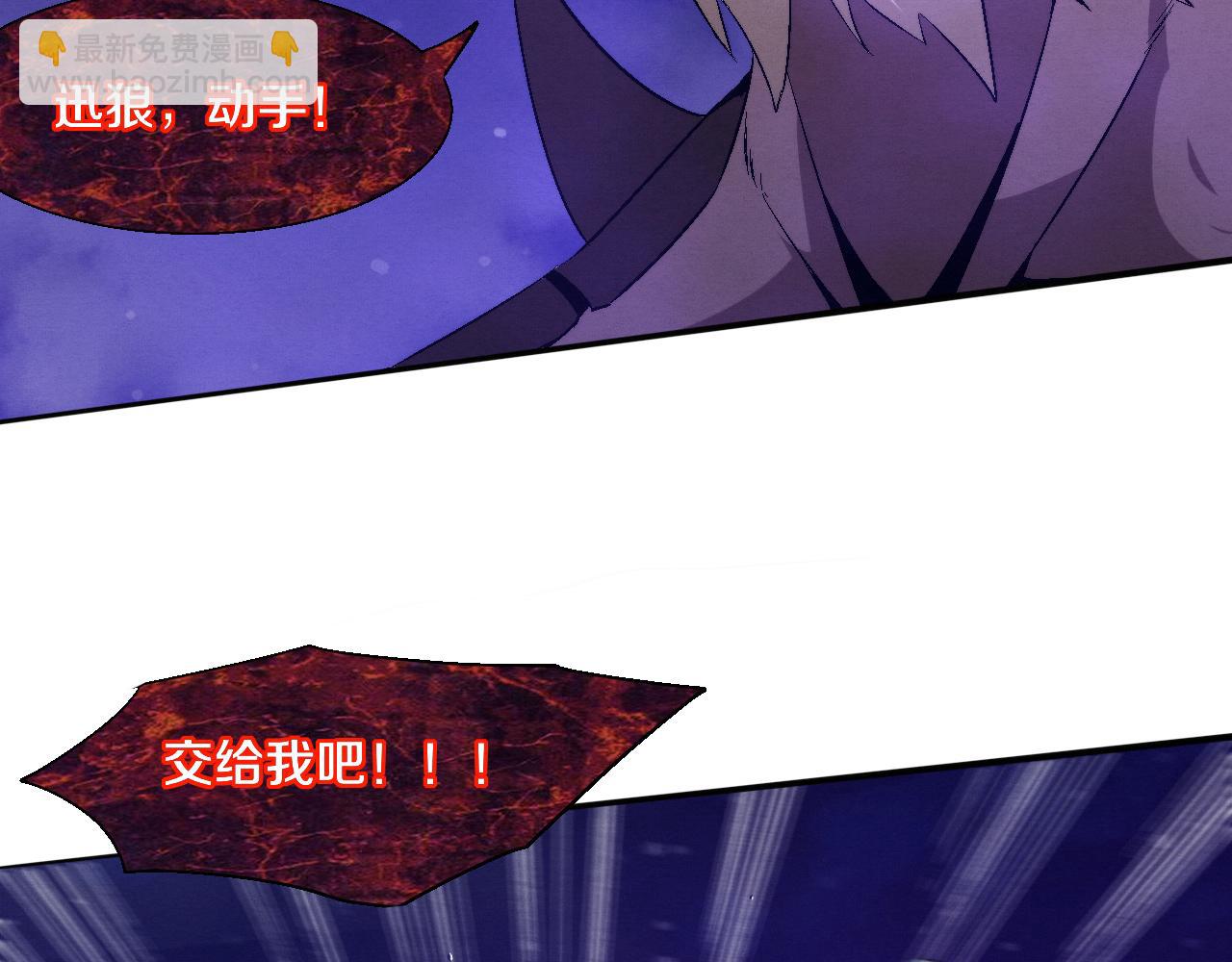 進化狂潮 - 第111話 吸收源種(3/3) - 5