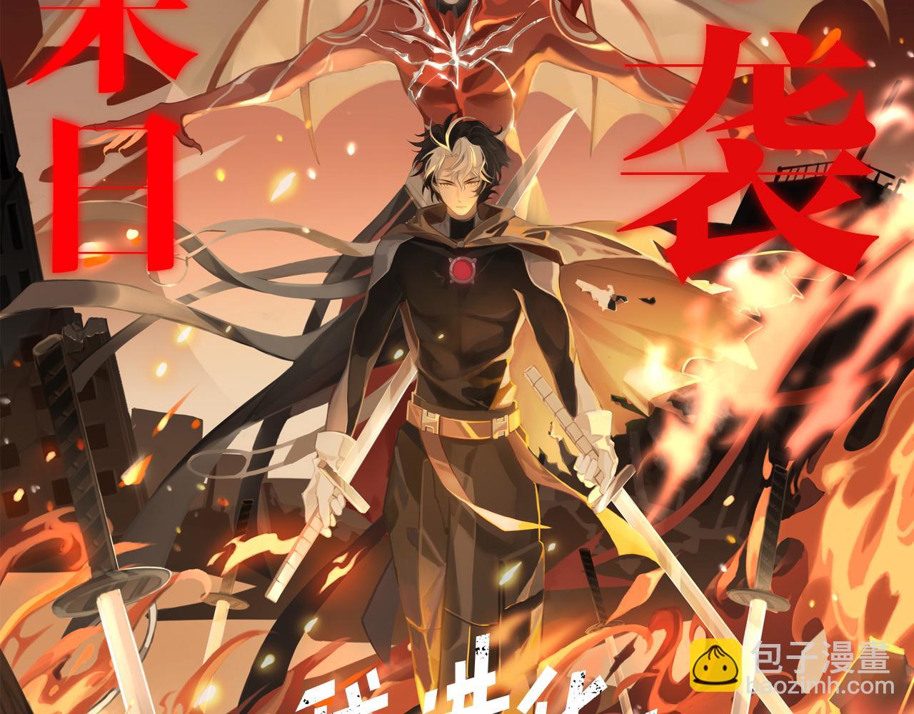 進化狂潮 - 第111話 吸收源種(3/3) - 4