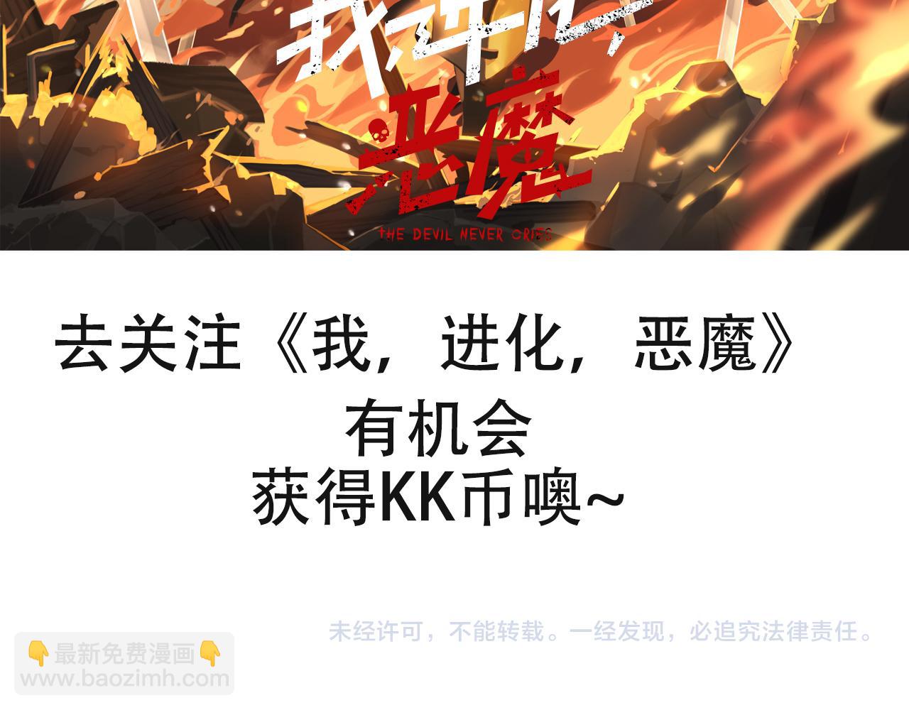 進化狂潮 - 第111話 吸收源種(3/3) - 5