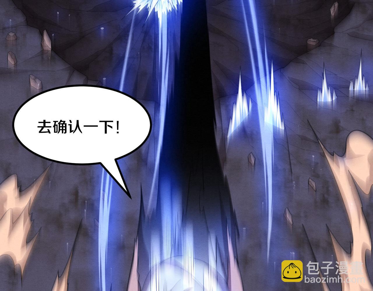 進化狂潮 - 第111話 吸收源種(2/3) - 8