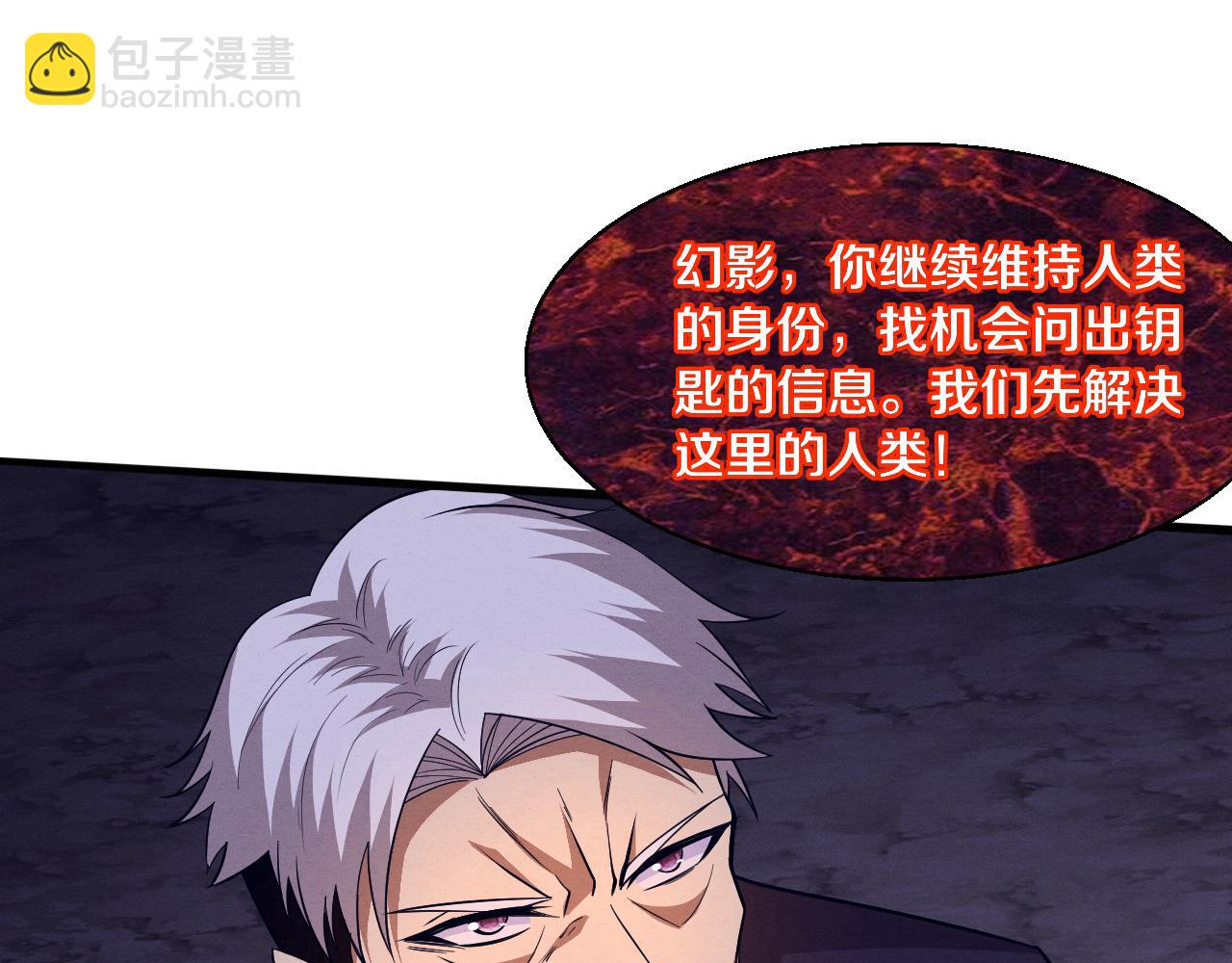 進化狂潮 - 第111話 吸收源種(2/3) - 6