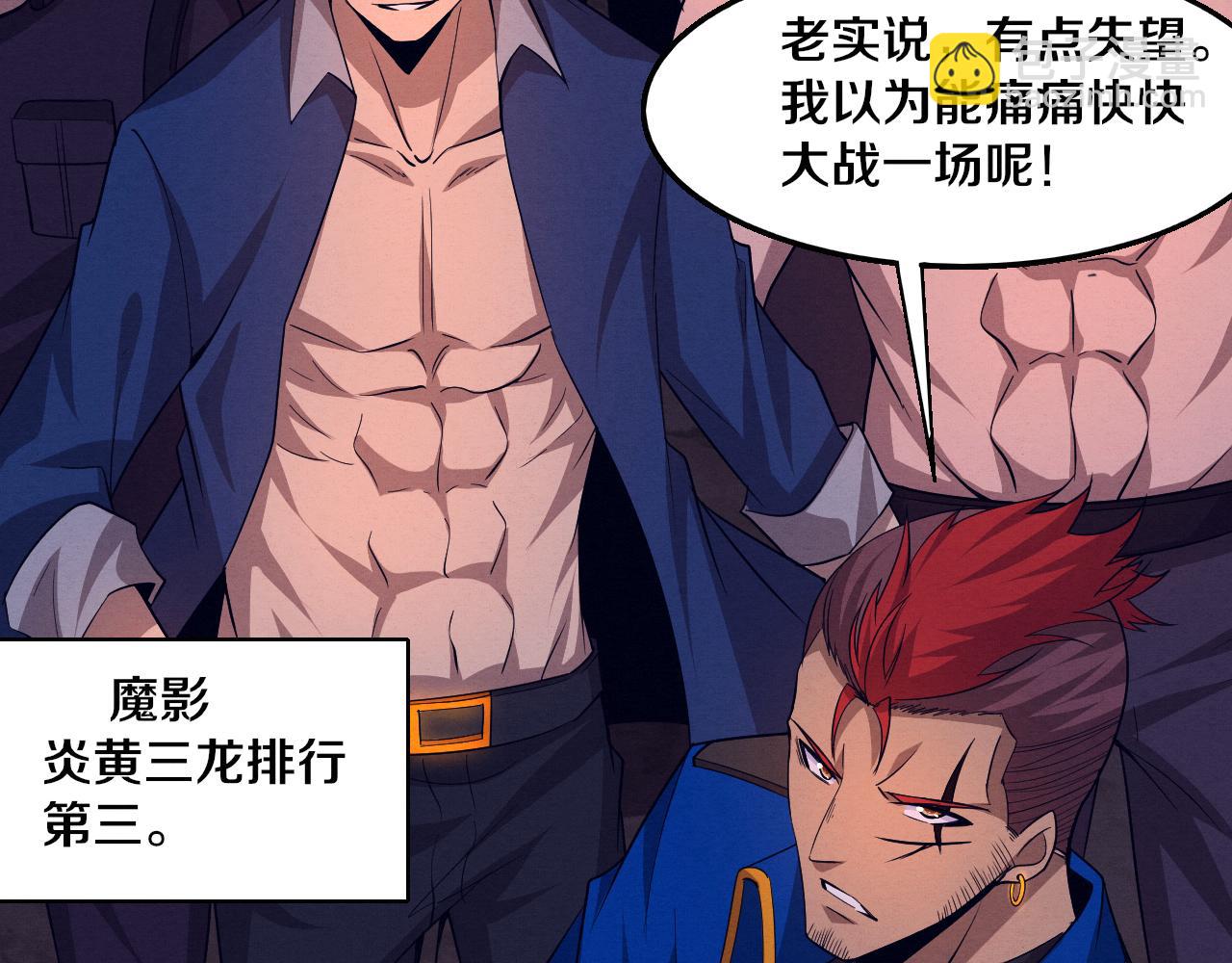 進化狂潮 - 第111話 吸收源種(2/3) - 4