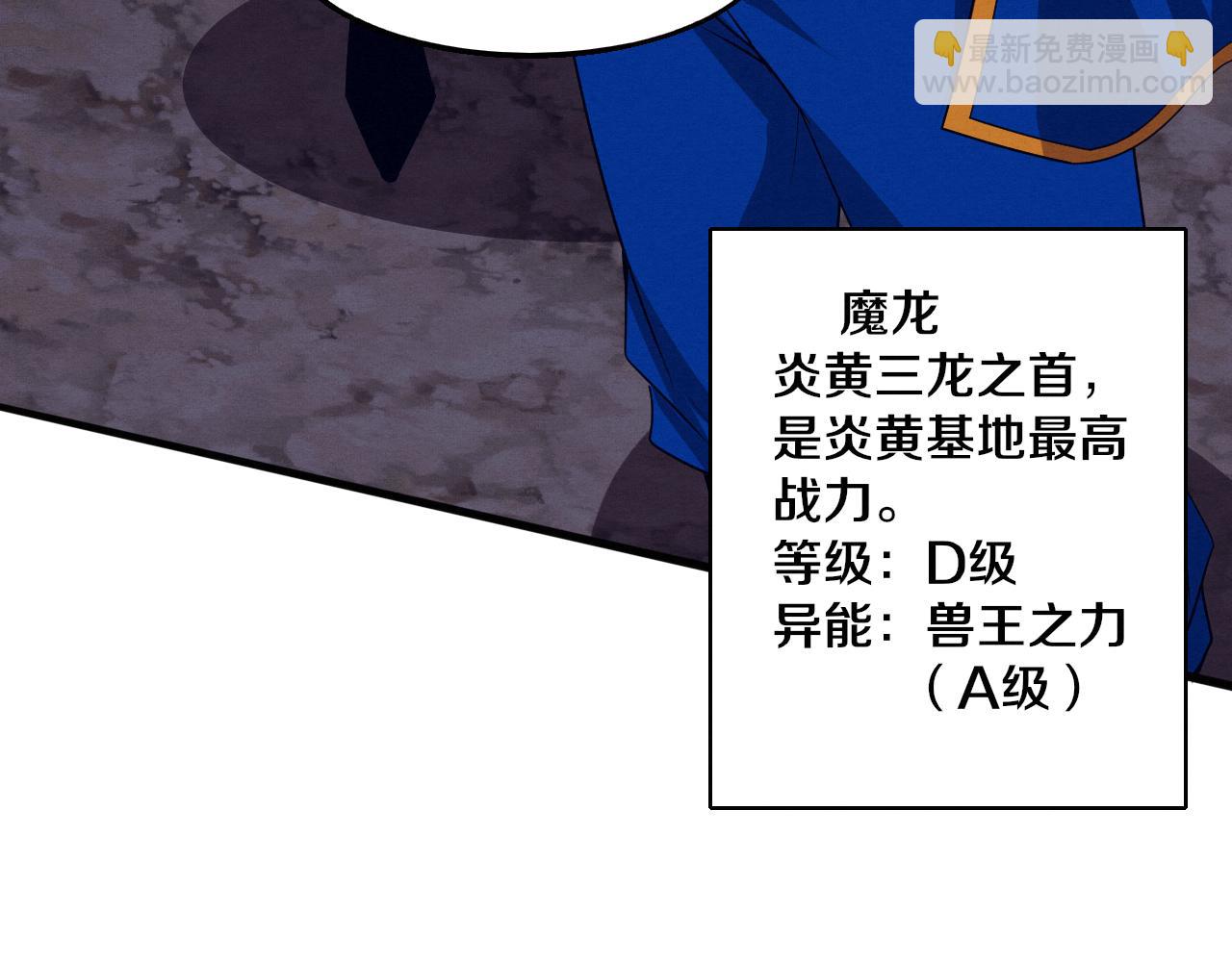 進化狂潮 - 第111話 吸收源種(2/3) - 6