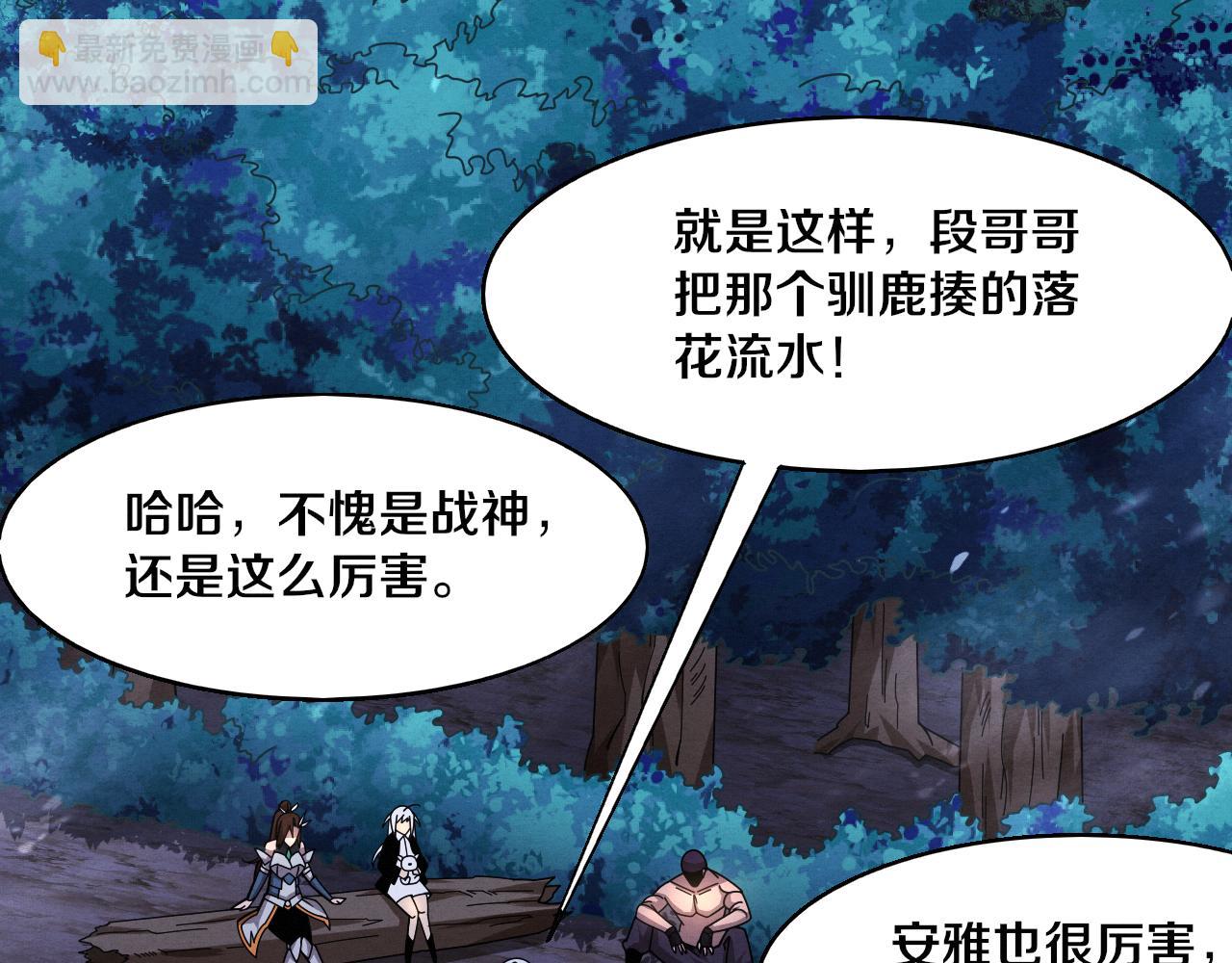 進化狂潮 - 第111話 吸收源種(2/3) - 6