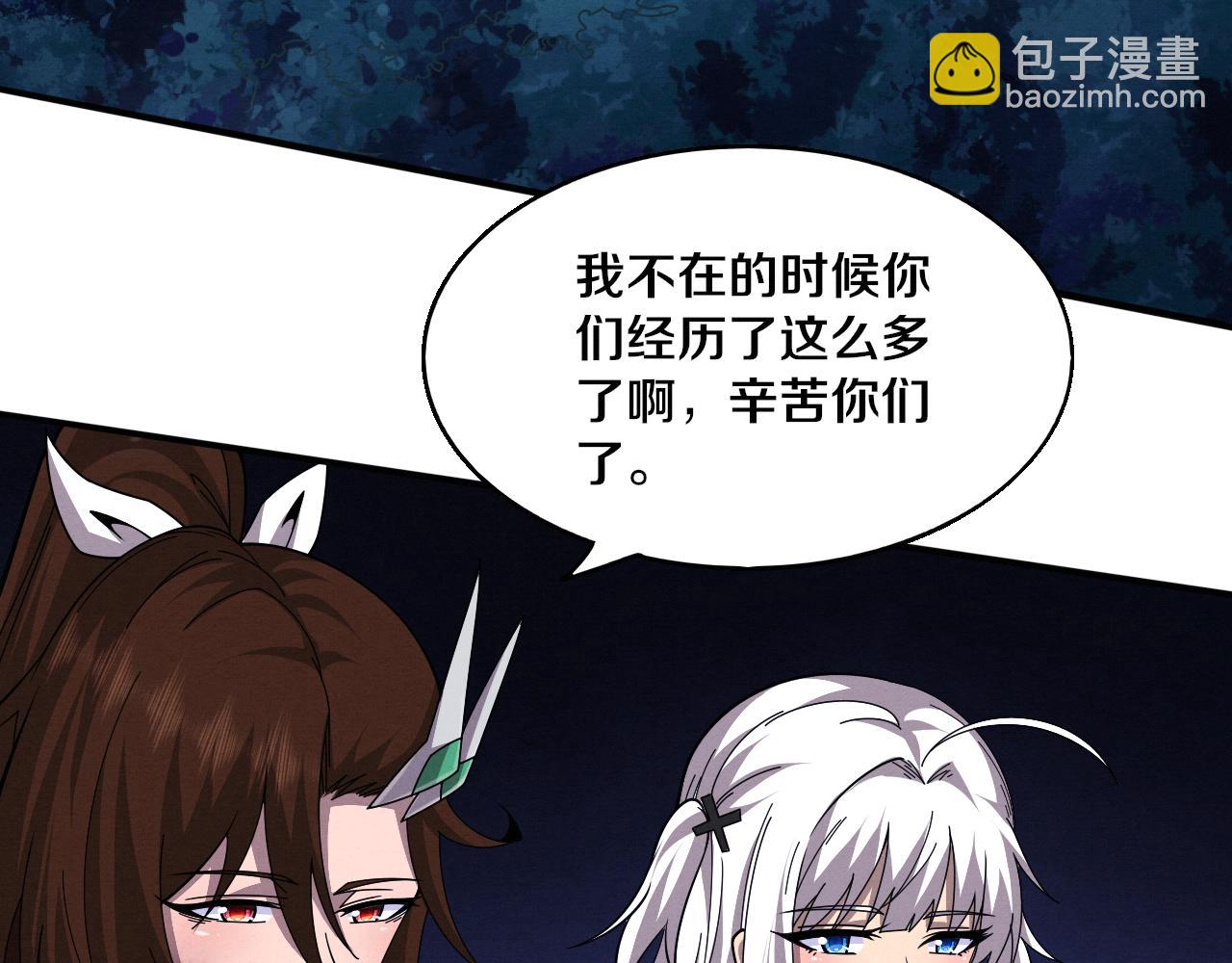 進化狂潮 - 第111話 吸收源種(2/3) - 8