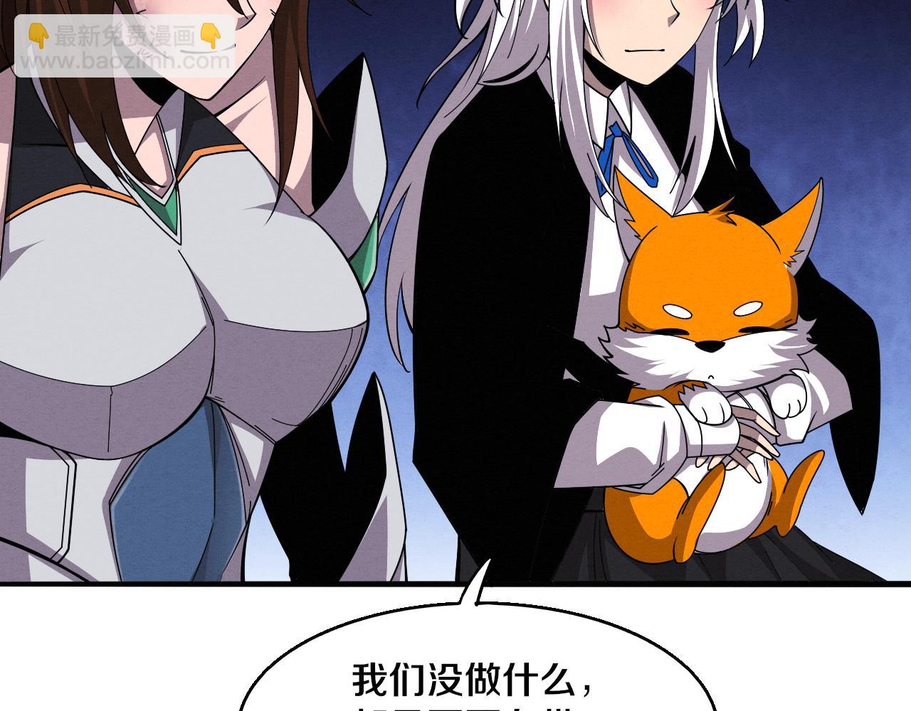 進化狂潮 - 第111話 吸收源種(2/3) - 1