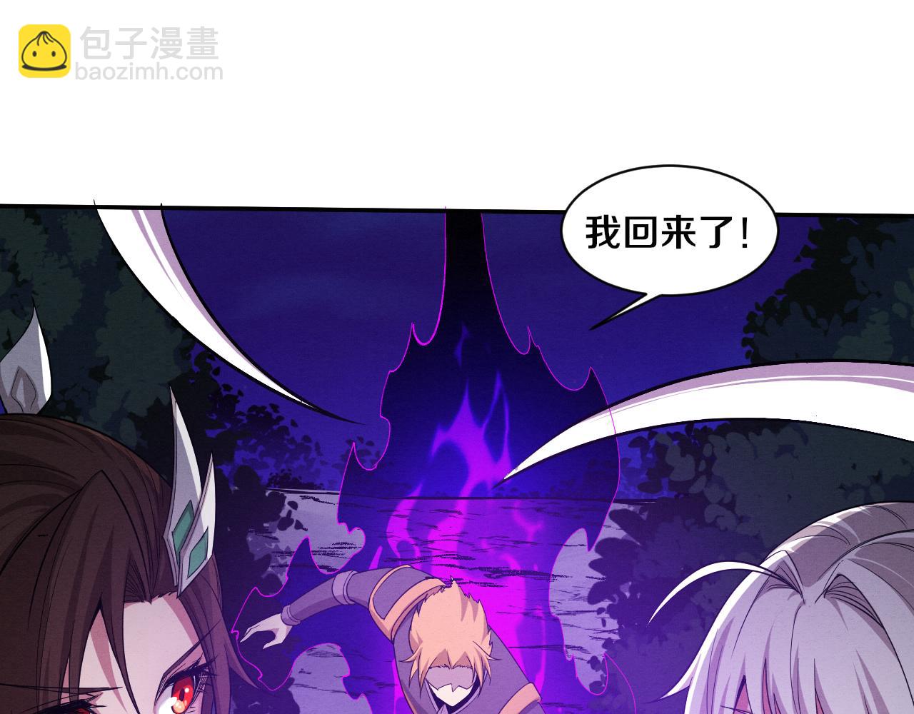 進化狂潮 - 第111話 吸收源種(2/3) - 3