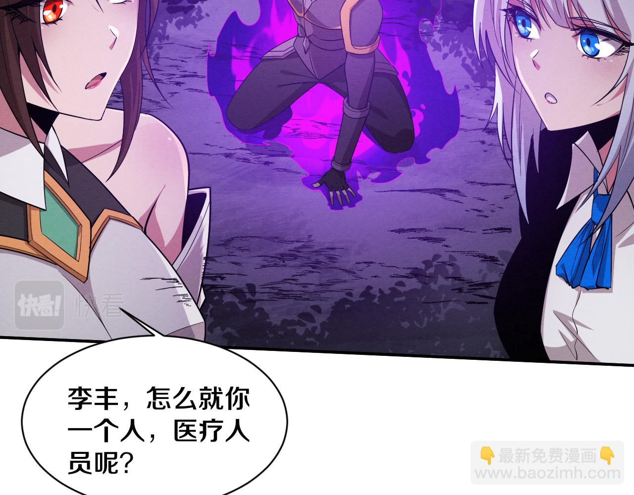 進化狂潮 - 第111話 吸收源種(2/3) - 4