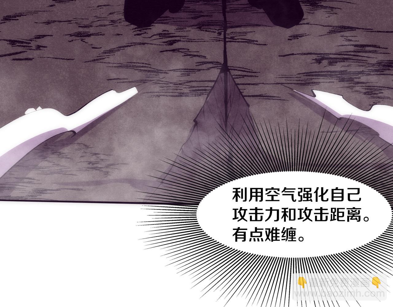 進化狂潮 - 第113話 王的暴怒！(3/3) - 1