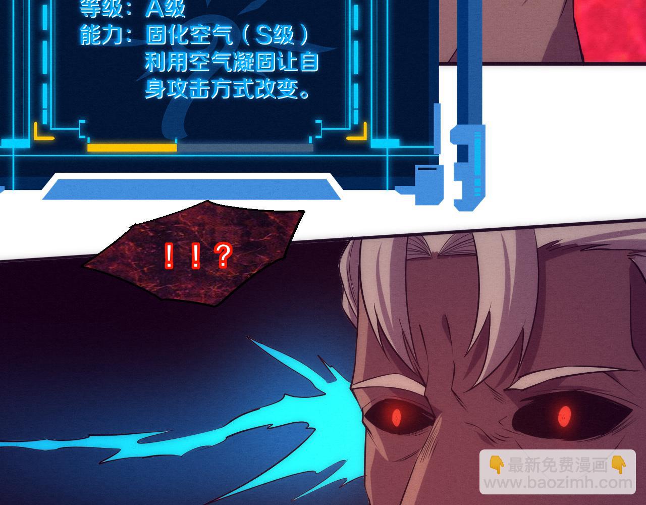 進化狂潮 - 第113話 王的暴怒！(3/3) - 4