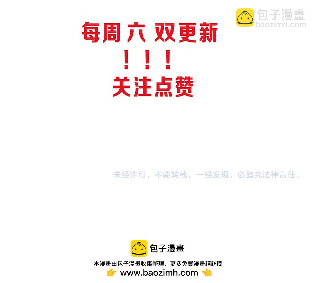 進化狂潮 - 第113話 王的暴怒！(3/3) - 3