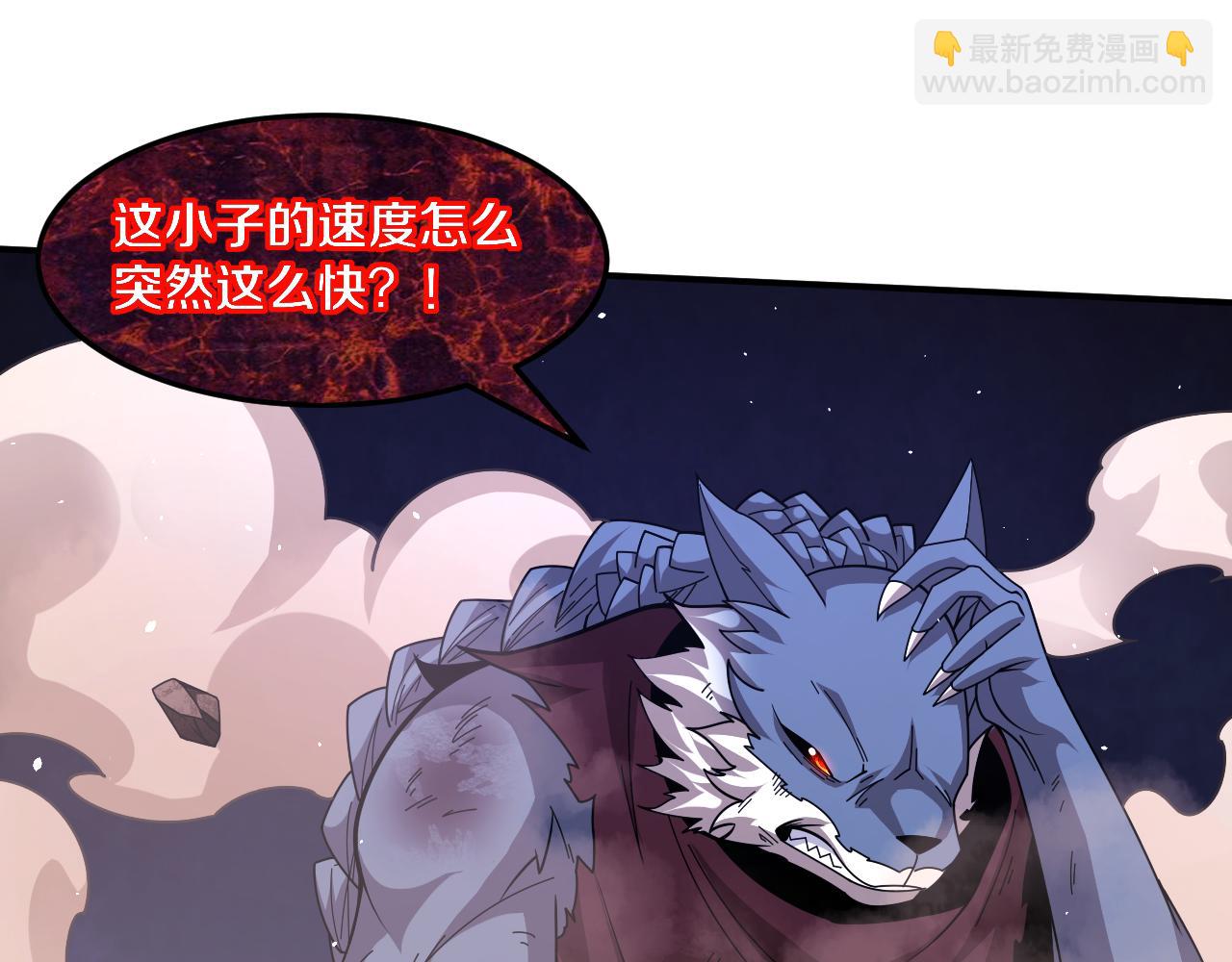 進化狂潮 - 第113話 王的暴怒！(2/3) - 8