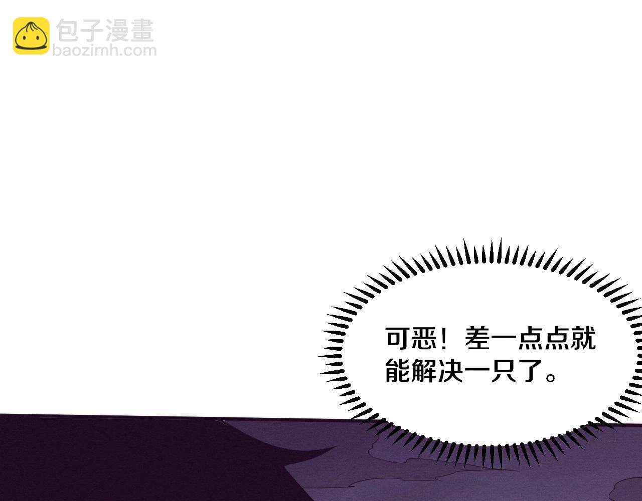 進化狂潮 - 第113話 王的暴怒！(2/3) - 8