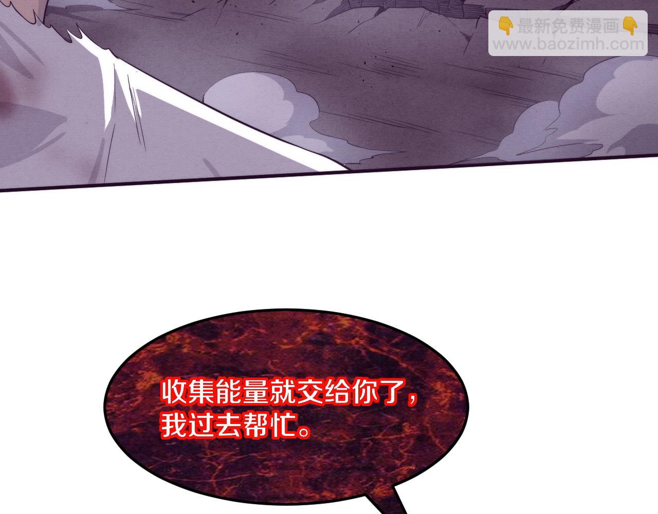 進化狂潮 - 第113話 王的暴怒！(2/3) - 2