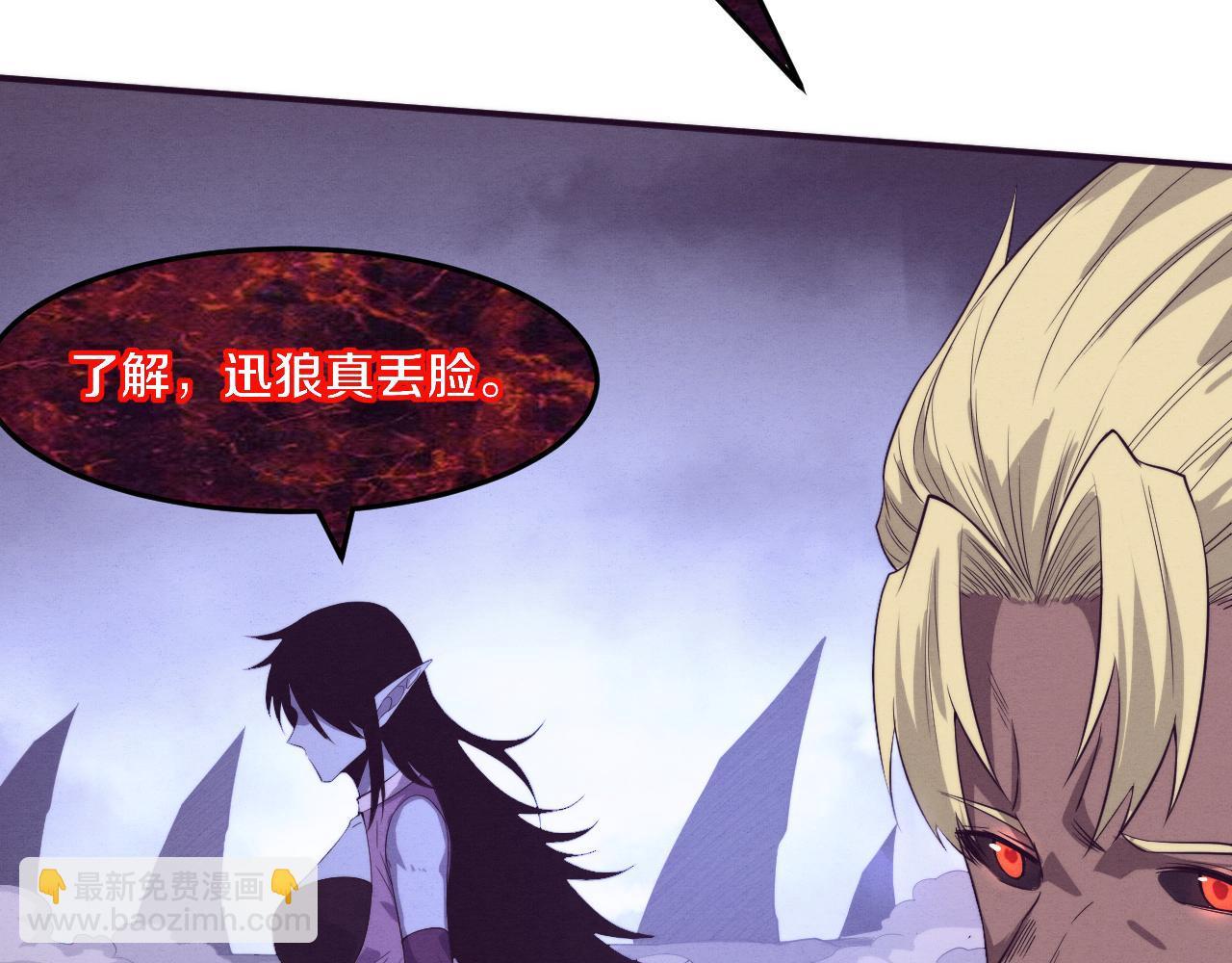 進化狂潮 - 第113話 王的暴怒！(2/3) - 3