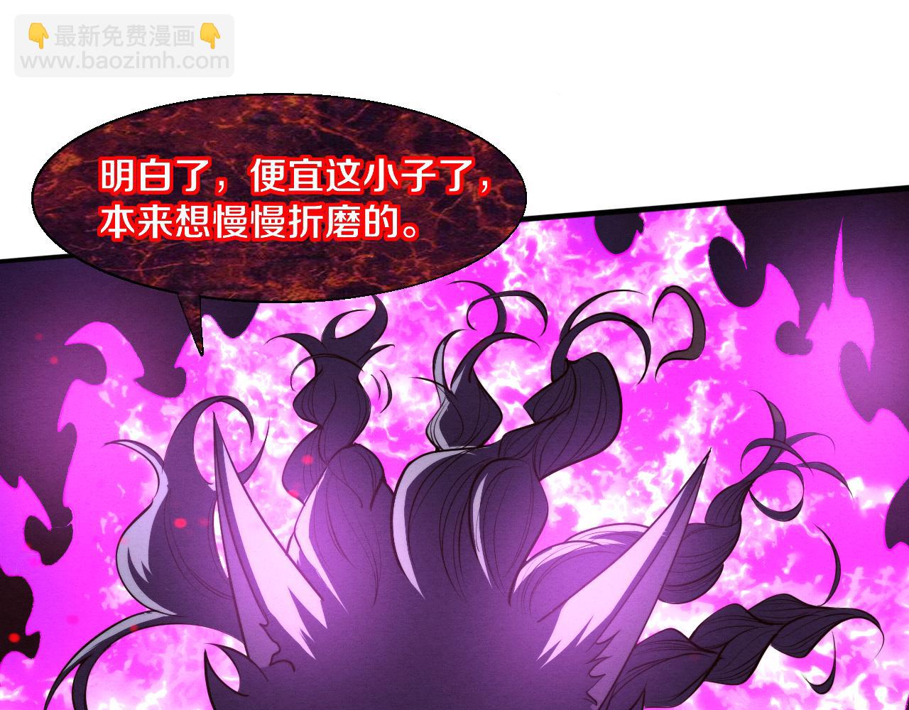 進化狂潮 - 第113話 王的暴怒！(2/3) - 1