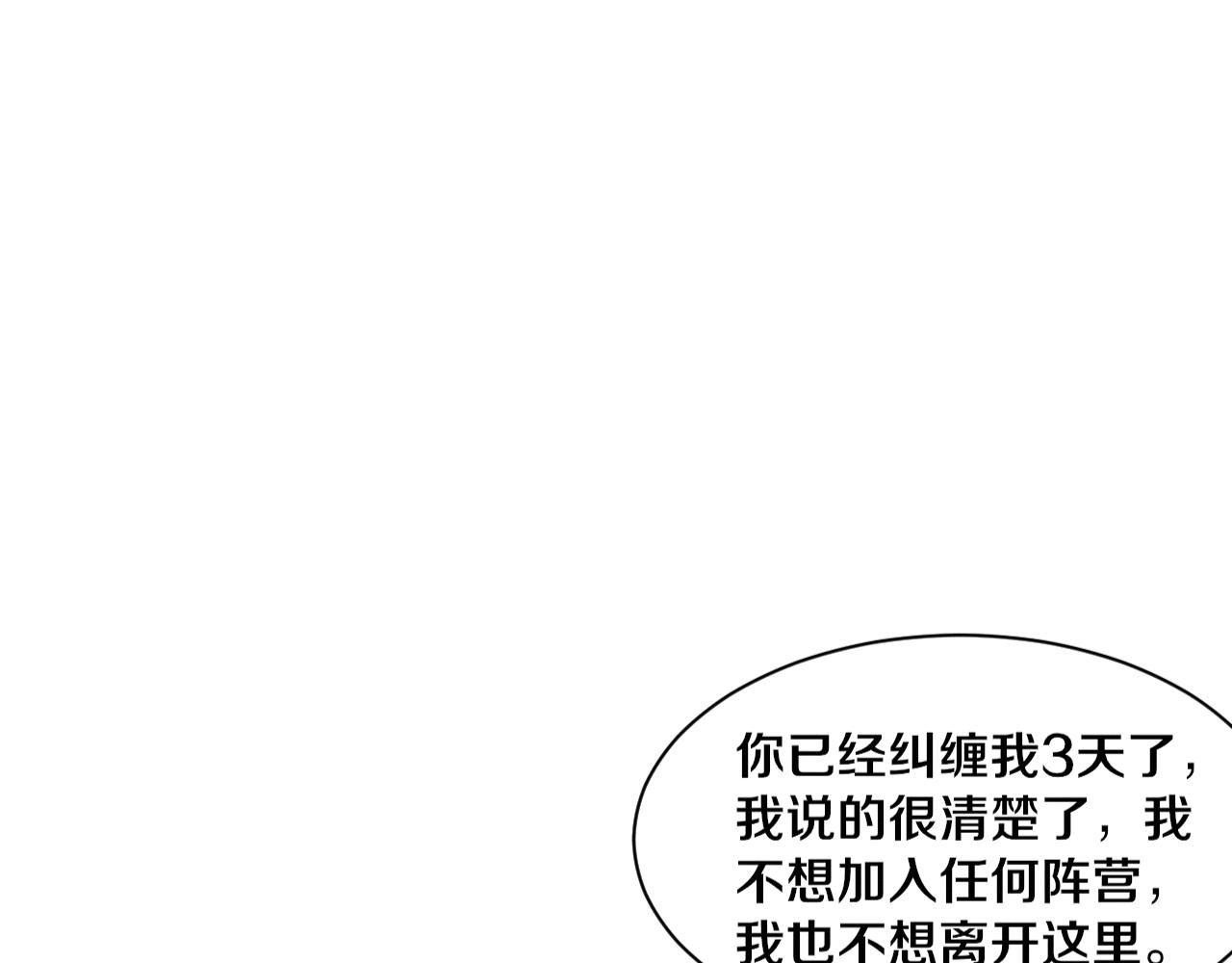 进化狂潮 - 第115话 段飞小迷妹(1/3) - 1