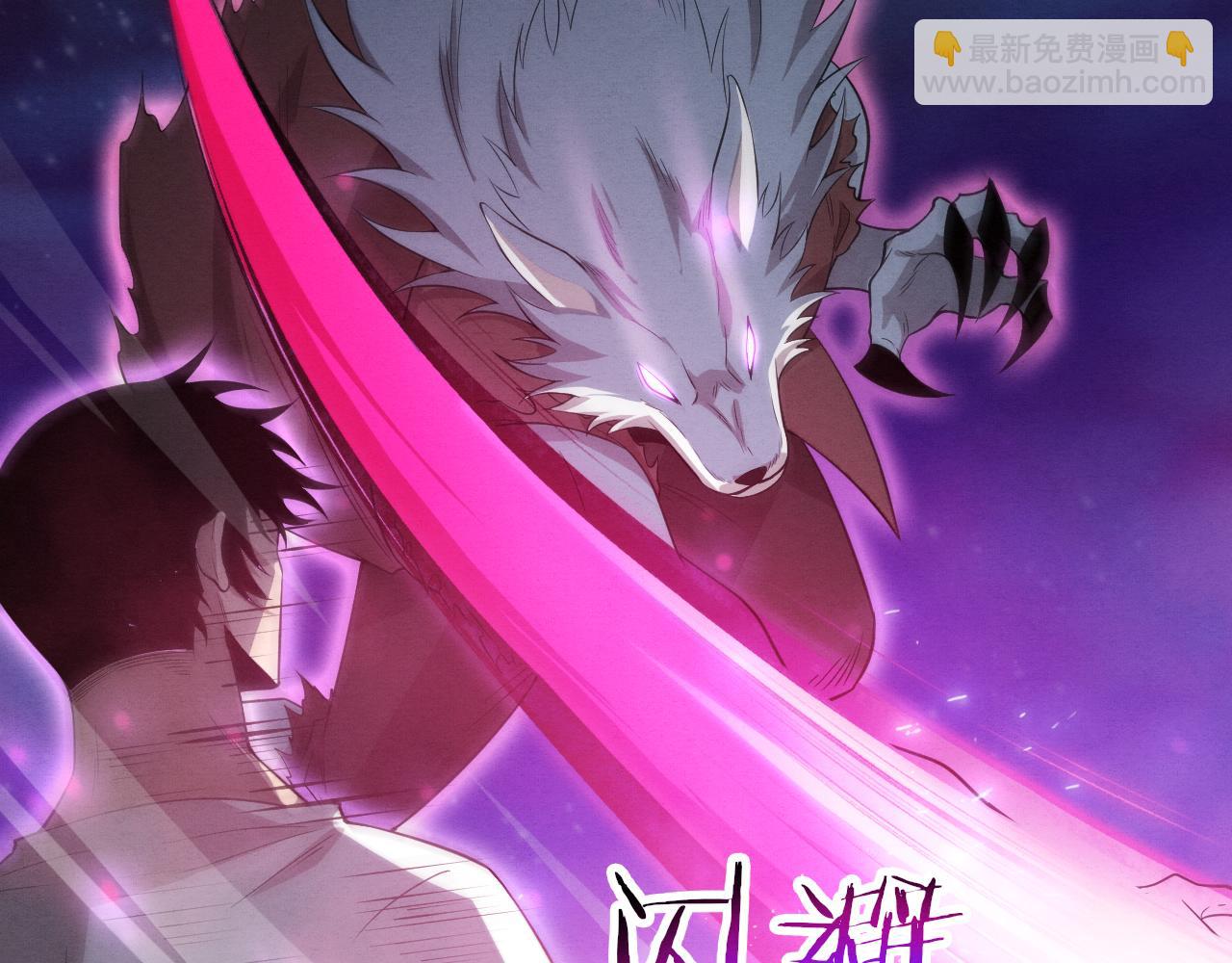 進化狂潮 - 第115話 段飛小迷妹(2/3) - 6