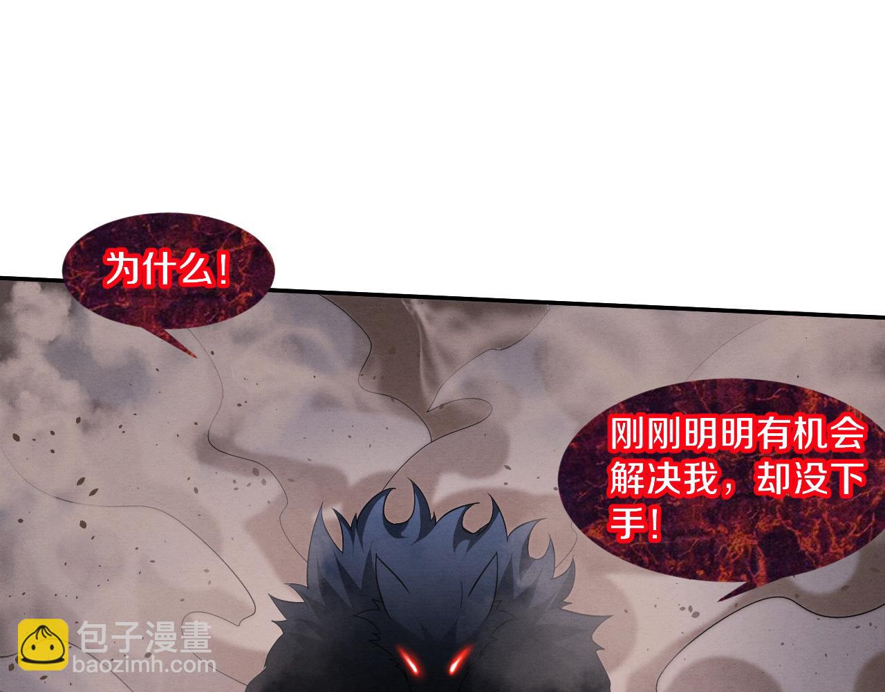 進化狂潮 - 第115話 段飛小迷妹(2/3) - 3