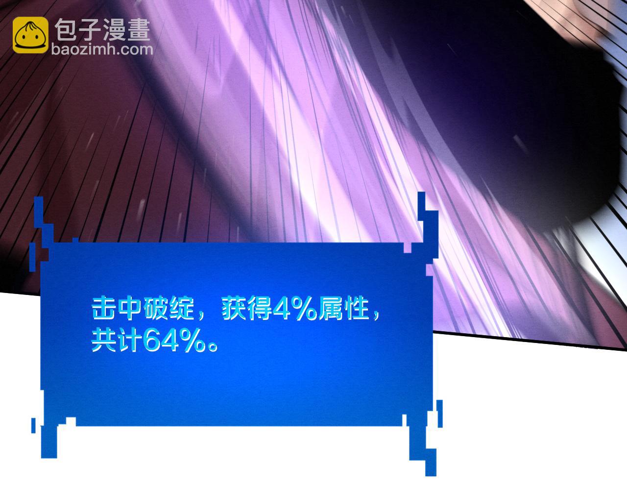 進化狂潮 - 第115話 段飛小迷妹(2/3) - 4