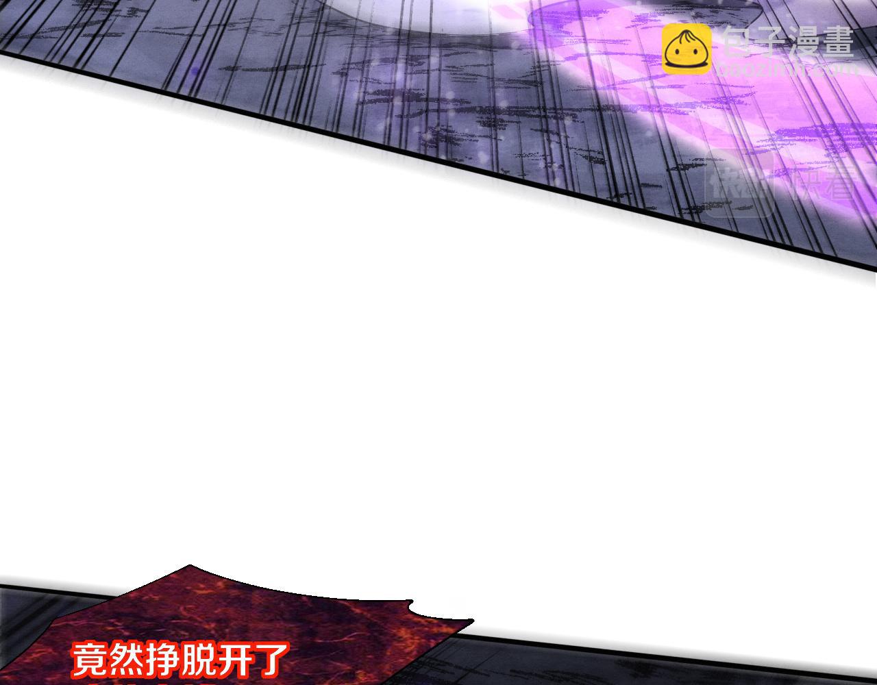 進化狂潮 - 第115話 段飛小迷妹(2/3) - 3