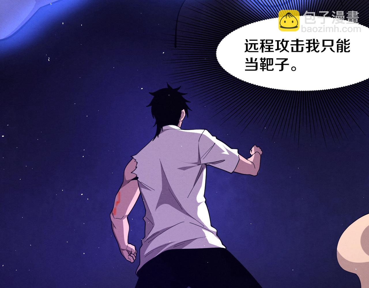 進化狂潮 - 第117話 心悅大爆發(2/3) - 5