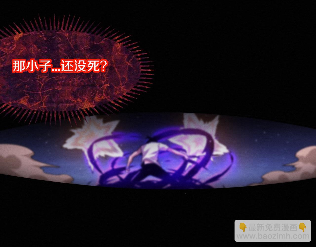 進化狂潮 - 第117話 心悅大爆發(2/3) - 1