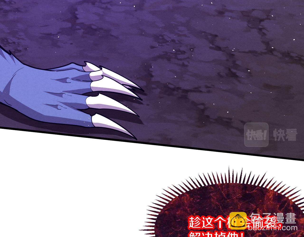 進化狂潮 - 第117話 心悅大爆發(2/3) - 4