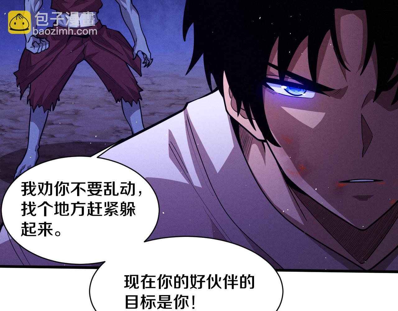 進化狂潮 - 第117話 心悅大爆發(2/3) - 8