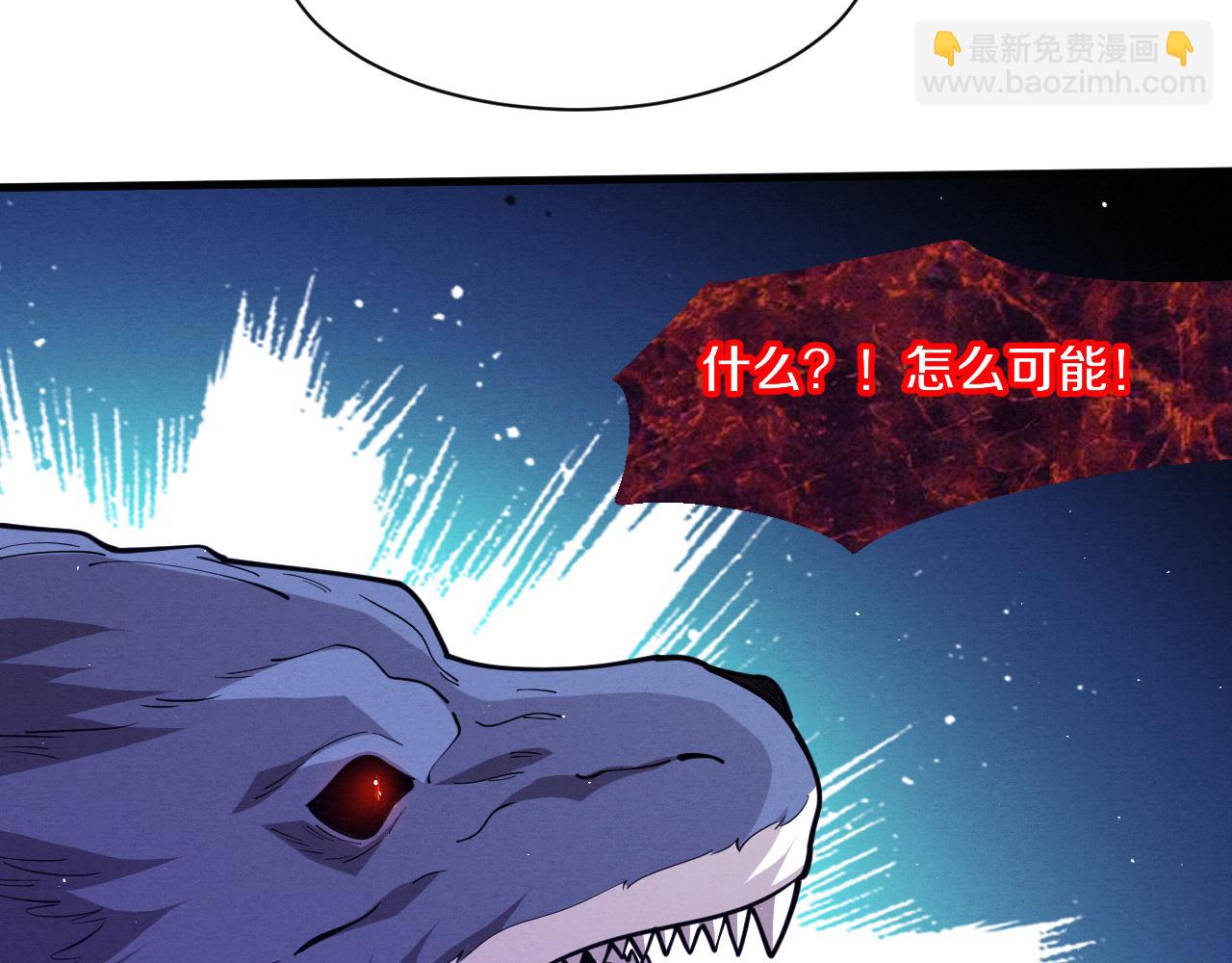 進化狂潮 - 第117話 心悅大爆發(2/3) - 1