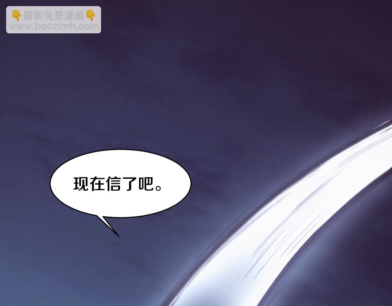 進化狂潮 - 第117話 心悅大爆發(2/3) - 5