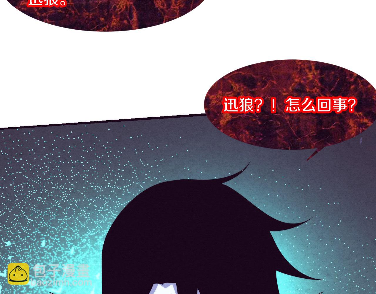 進化狂潮 - 第117話 心悅大爆發(2/3) - 2