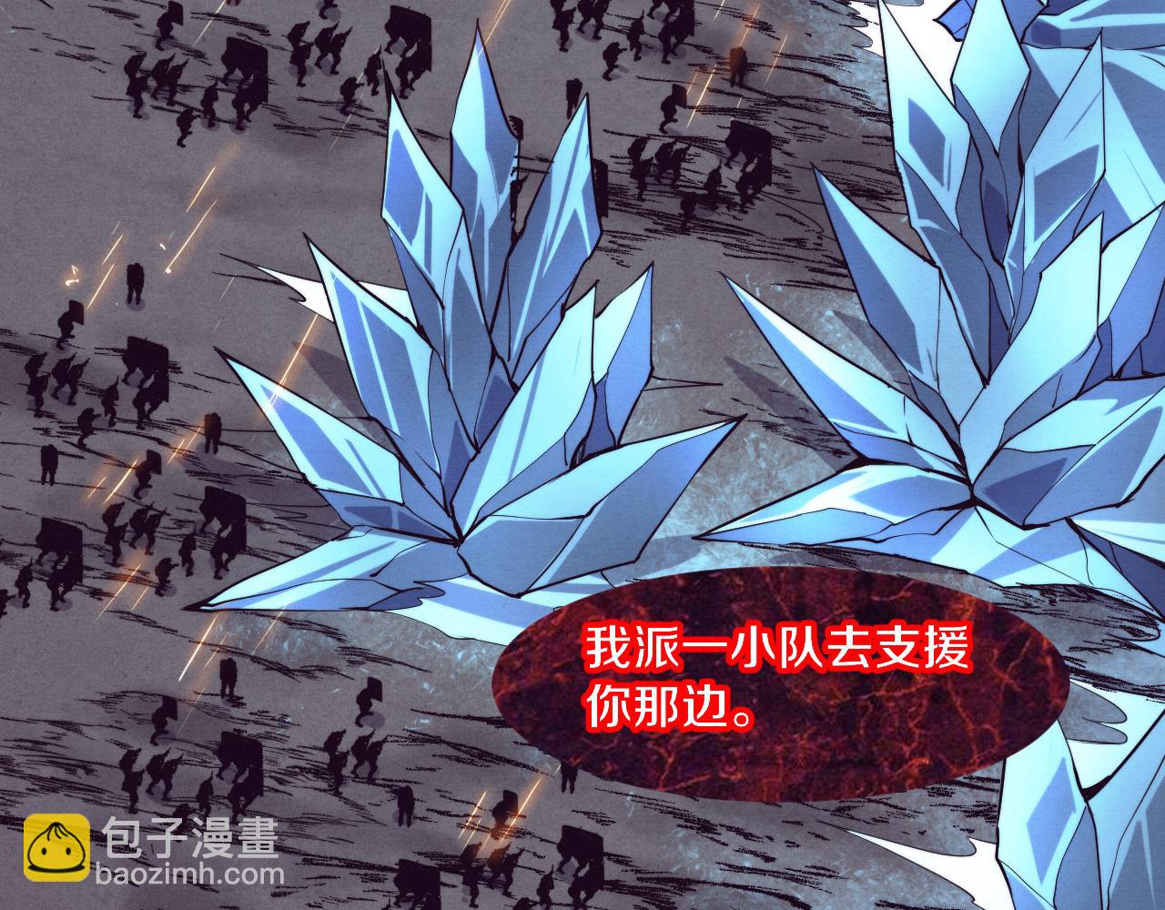 進化狂潮 - 第117話 心悅大爆發(2/3) - 6