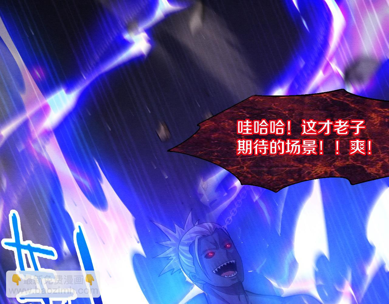 進化狂潮 - 第117話 心悅大爆發(2/3) - 4