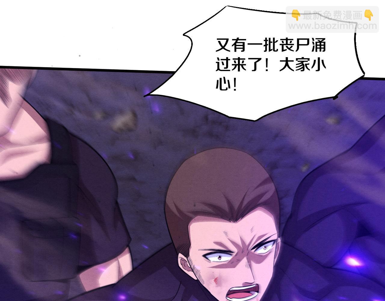 進化狂潮 - 第117話 心悅大爆發(2/3) - 8