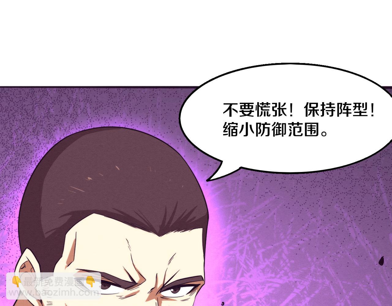 進化狂潮 - 第117話 心悅大爆發(2/3) - 4