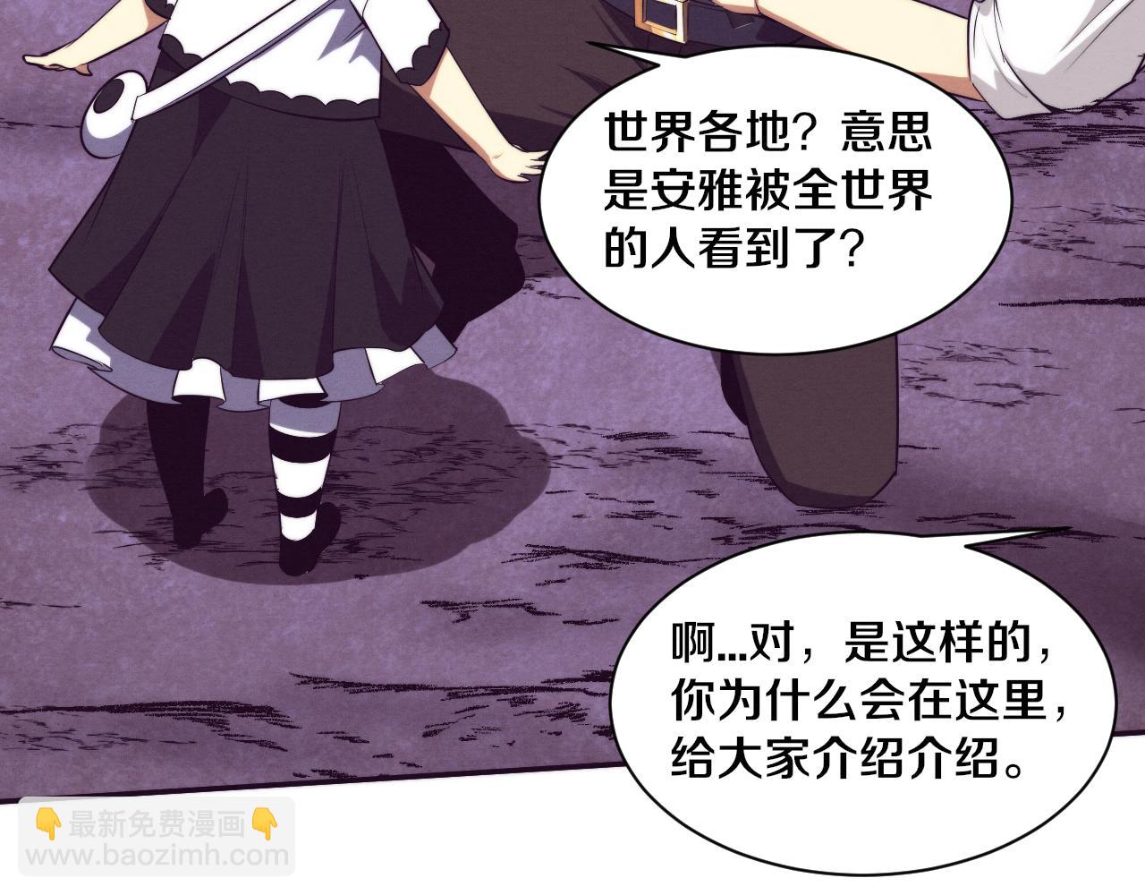 進化狂潮 - 第119話 安雅危險(3/3) - 5